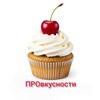 Логотип телеграм канала @provcusnosti — Клуб ПРОвкусности