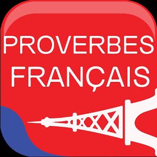 Logo de la chaîne télégraphique proverbesfrancais - les proverbes français avec Kiyan(09014664836)