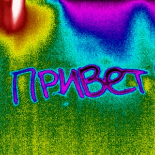 Логотип телеграм канала @proverka_teplovizorom_aerodver — Тепловизионное Обследование. Тепловизор_Аэродверь.