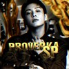 Логотип телеграм канала @proverka_lili — проверка сп.