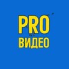Логотип телеграм канала @provideotuut — ВСЕ ДЛЯ ТВОИХ 📽️