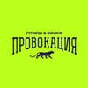 Логотип телеграм канала @provocation_fit — ПРОВОКАЦИЯ | СТУДИЯ ФИТНЕСА И БОКСА