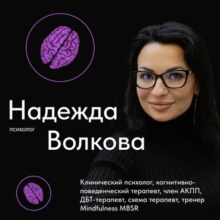 Логотип телеграм канала @provolkova — Надежда Волкова