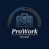 Логотип телеграм канала @proworkis — Израиль | Работа | Вакансии | Объявления | ИЩУ РАБОТУ | Подработка | Заработок