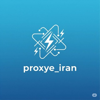 Лагатып тэлеграм-канала proxe_iran — پروکسی ایران | proxe iran