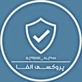 Logo saluran telegram proxi_alpha — پروکسی آلفا <> PrOxI AlPhA