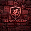 Логотип телеграм канала @proxy_smarts — Proxy Smart