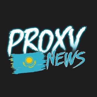 Telegram арнасының логотипі proxynewskzz — Proxy News KZ - Самые свежие новости📰