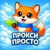 Логотип телеграм канала @proxytelegram2000 — ПРОКСИ ТЕЛЕГРАМ