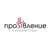 Логотип телеграм канала @proyaselfmade — ПроЯвление