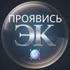 Telegram channel ПРОЯВИСЬ 🪩 Бизнес - клуб | Продвижение logo