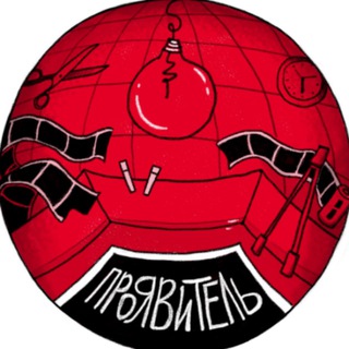 Логотип телеграм канала @proyavitel — Проявитель, 18 