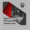 Логотип телеграм канала @prozakulisie — ПРО закулисье жилищных драм || Юристы