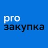 Логотип телеграм канала @prozakupka — ProЗакупка - оптовые закупки из Китая