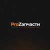 Логотип телеграм канала @prozapchastii — ProZапчасти | Интернет-магазин