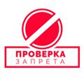 Logotipo do canal de telegrama prozapreta - МУСОФИРЛАР | МИГРАНТЫ