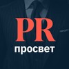 Логотип телеграм канала @prprosvet — PR просвет | Алексей Галицкий