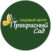Логотип телеграм канала @prsad76 — Садовый центр « Прекрасный сад »