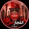 لوگوی کانال تلگرام prspolisei — انفجار سرخ(اخباری فوری)
