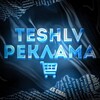 Логотип телеграм канала @prteshlv — реклама (teshlv)