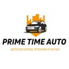 Логотип телеграм канала @prtime_auto — Авто из Кореи🇰🇷 | Китая🇨🇳 | Японии🇯🇵