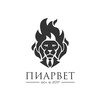 Логотип телеграм канала @prvetru — Ветеринарный маркетинг| ПИАРВЕТ