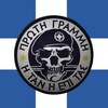 Logo of telegram channel prwthgrammh — Πρώτη Γραμμή 🇬🇷