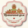 Telegram channel Имбирный Пряничный Домик logo