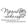 Логотип телеграм канала @pryano_shokoladno — Пряно-шоколадно