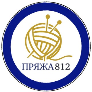 Логотип телеграм канала @pryazha812 — Пряжа 812 🧶