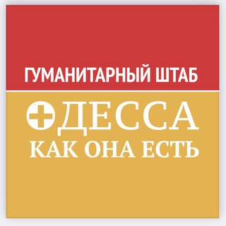Логотип телеграм -каналу pryhystocvokoe — Прихисток в Одесі як вона є