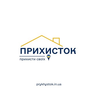 Логотип телеграм -каналу prykhystu — Прихисток | Prykhystok | Shelter