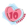 Логотип телеграм -каналу pryluky_10_grn — 10 гривень Прилуки