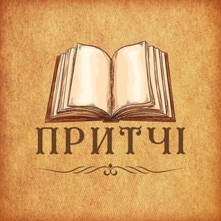 Логотип телеграм -каналу prytcha — Притчі