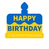 Логотип телеграм -каналу pryvitannyadr — З Днем народження