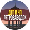 Логотип телеграм канала @prz_dtp — Дтп и чп Петрозаводск