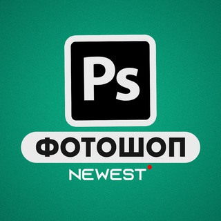 Логотип телеграм канала @ps_newest — Всё для Фотошопа