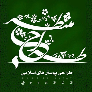 Логотип телеграм -каналу psd313 — "طراح منتظر"