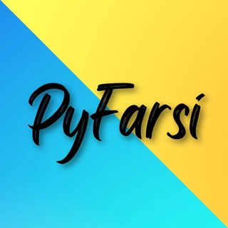لوگوی کانال تلگرام psfarsi — بنیاد پایتون کاران فارسی