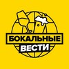 Логотип телеграм канала @psglassnews — Бокальные вести. Premium-Segment.