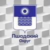 Логотип телеграм канала @pshadsky_okrug — Пшадский округ