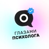 Логотип телеграм канала @psi_kan — глазами психолога