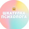 Логотип телеграм канала @psi_opora — Шкатулка🍥 психолога 🦋