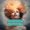 Логотип телеграм канала @psiholodgis — Психология