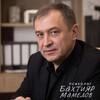 Логотип телеграм канала @psihologbaha — Пишет Бахтияр Мамедов. Психология