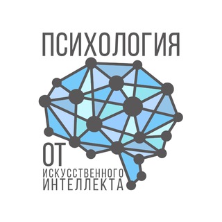 Логотип телеграм канала @psihologiaotii — Психология от Искусственного Интеллекта