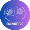 Логотип телеграм канала @psihologiapsy — Психология