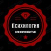 Логотип телеграм канала @psihologiat — Психология | Саморазвитие