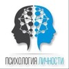 Логотип телеграм канала @psihologisch — Психология любви | Развитие личности