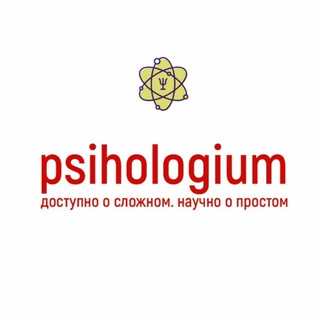 Логотип телеграм канала @psihologium — Психология🧠 Psihologium